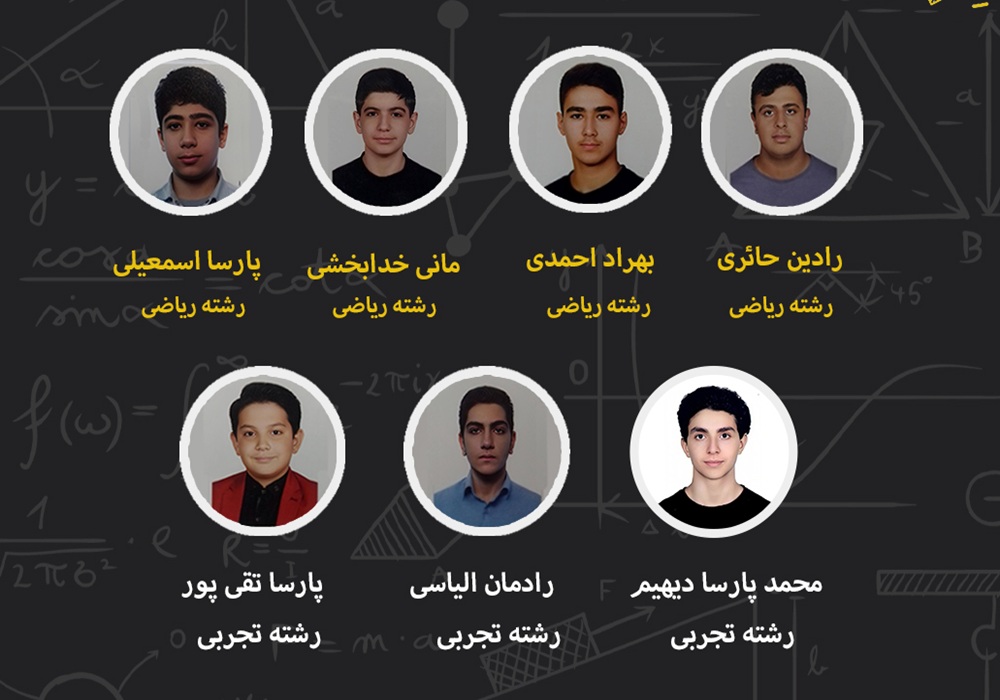 نفرات برتر پایه دهم متوسطه دوم نهایی