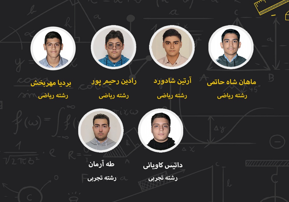 نفرات برتر پایه دوازدهم نهایی